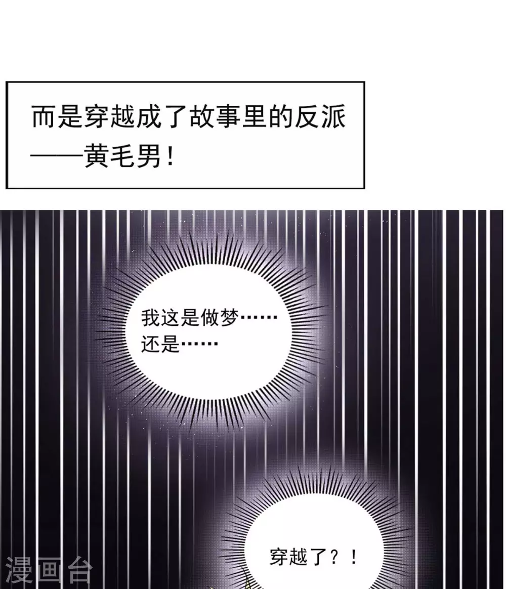 第25话 离婚真的太爽了-第26话