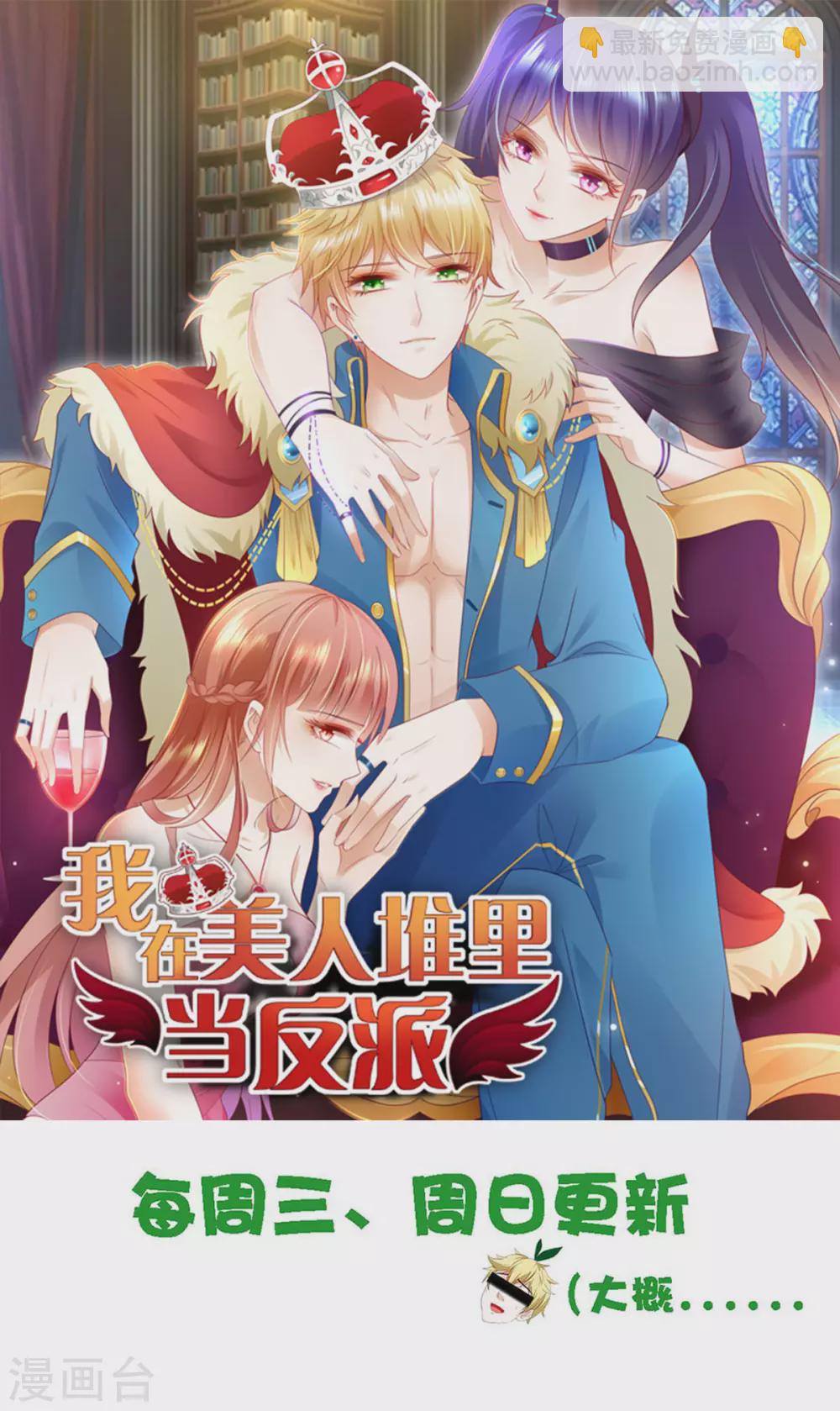 第25话 离婚真的太爽了-第26话