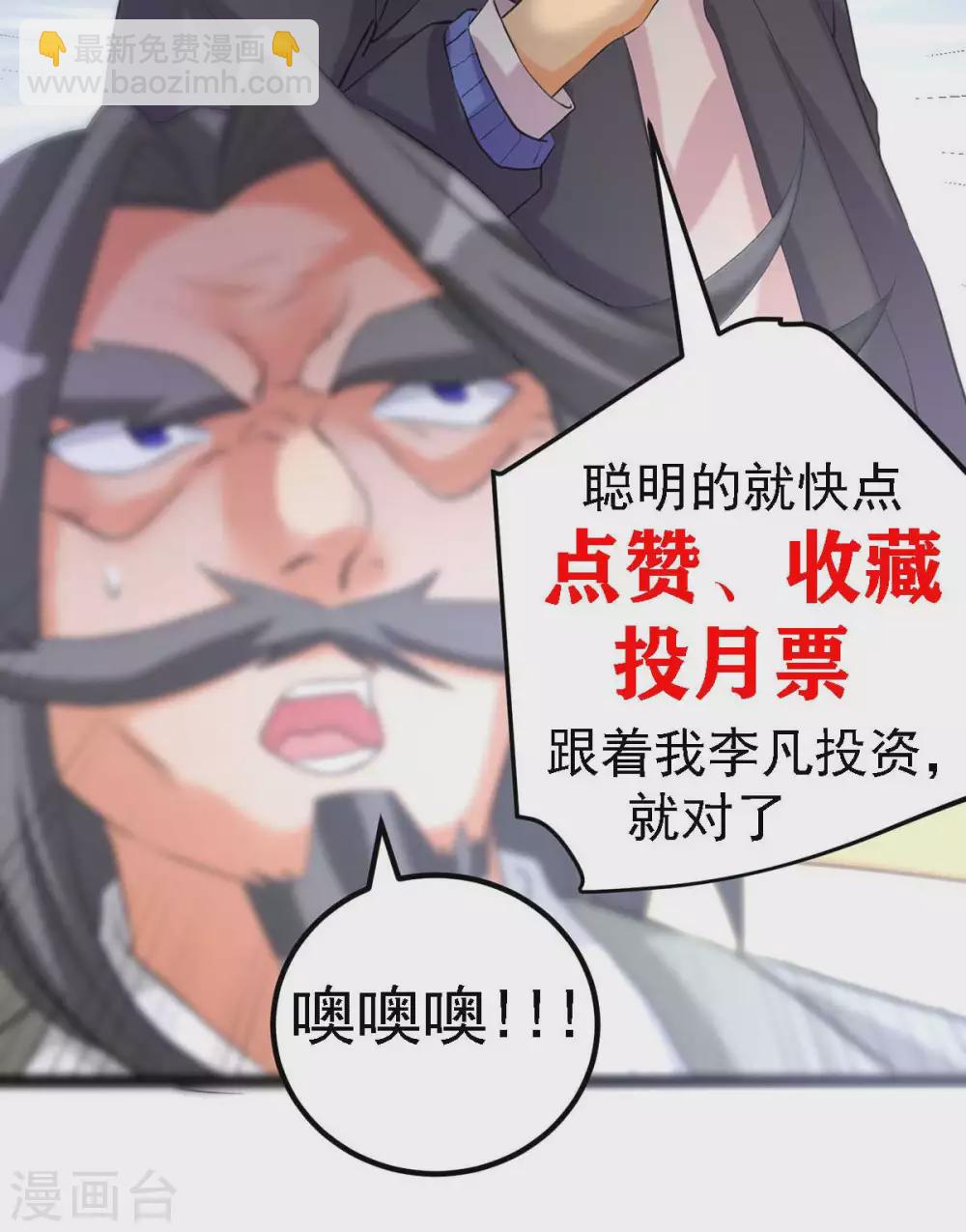 第25话 离婚真的太爽了-第26话