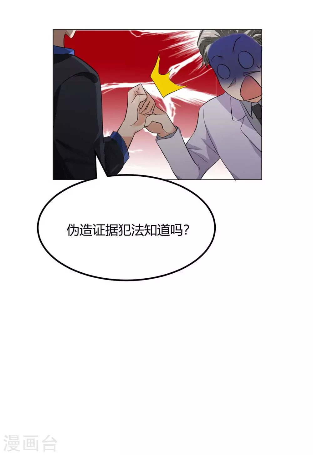 第25话 离婚真的太爽了-第26话