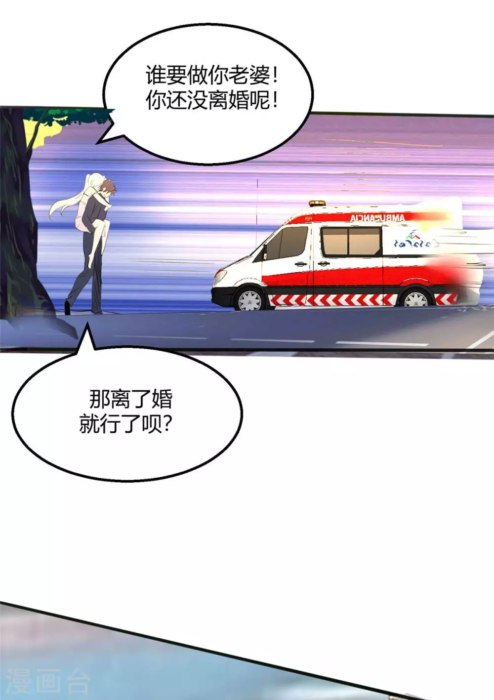 第27话 新的妹子已经出现-第28话