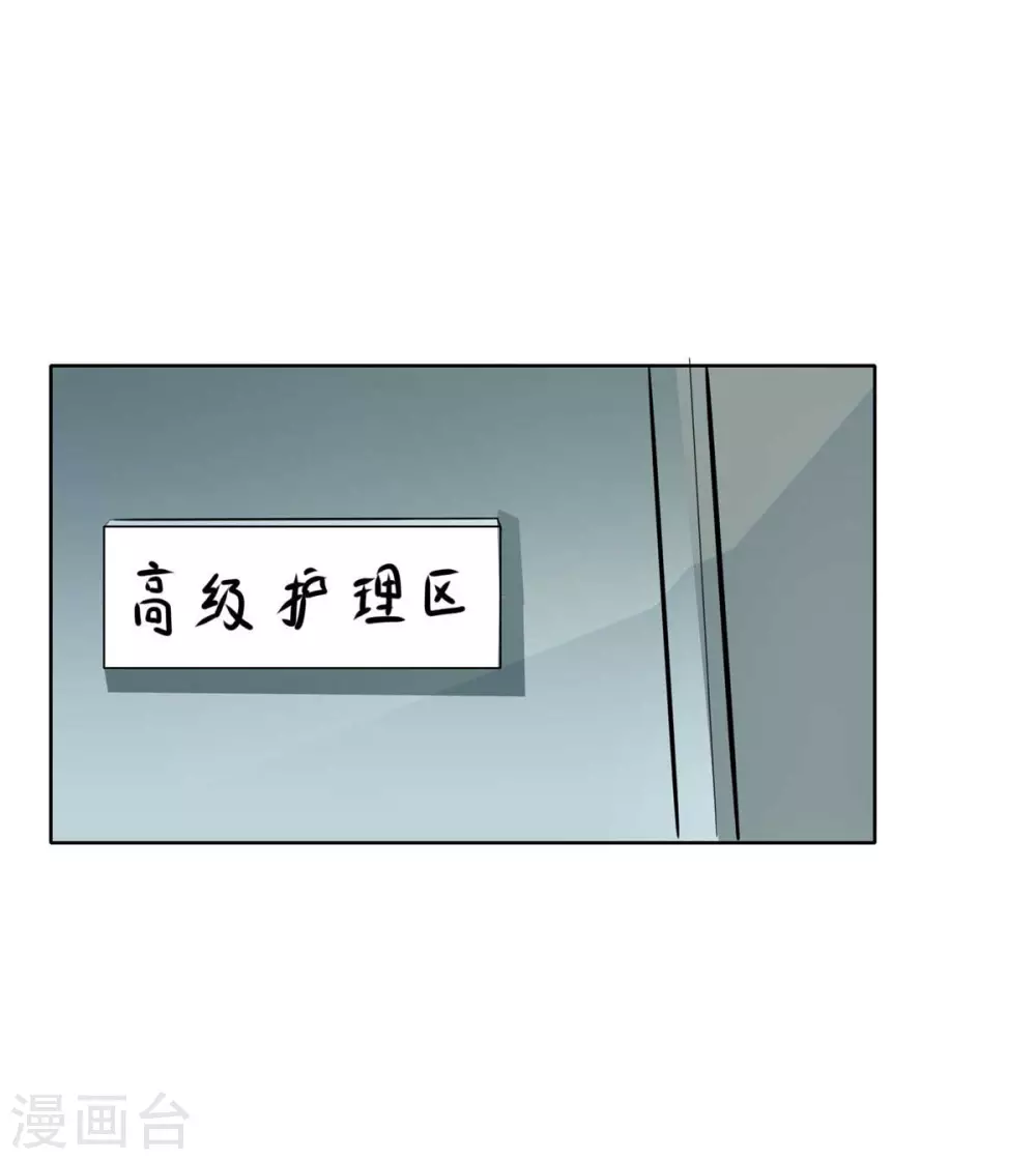 第27话 新的妹子已经出现-第28话
