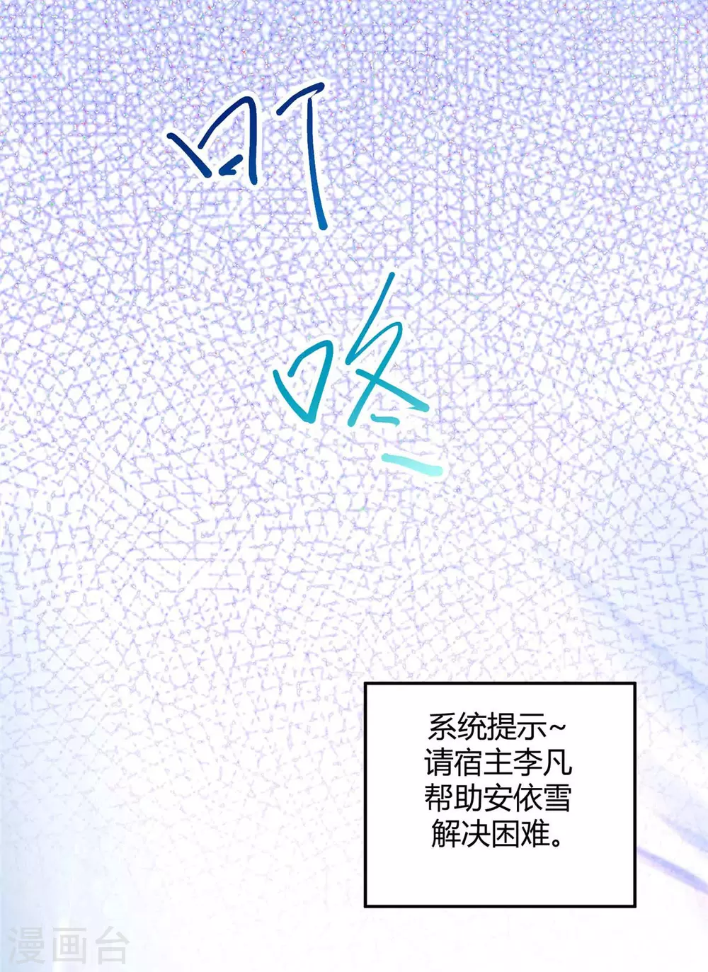 第27话 新的妹子已经出现-第28话