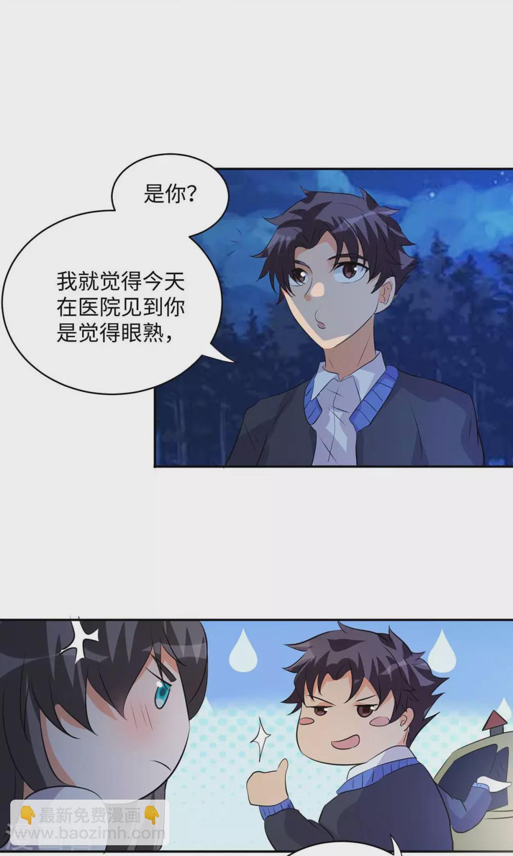 第29话 小树林滴走起！-第30话