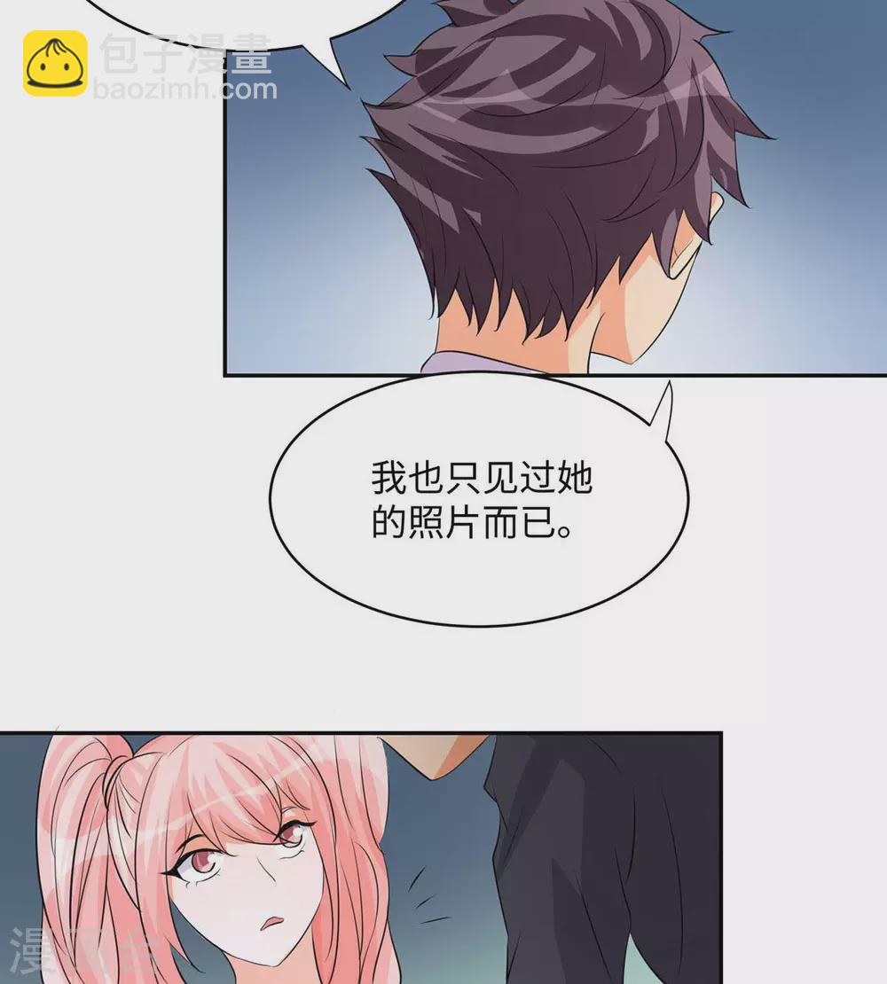 第29话 小树林滴走起！-第30话