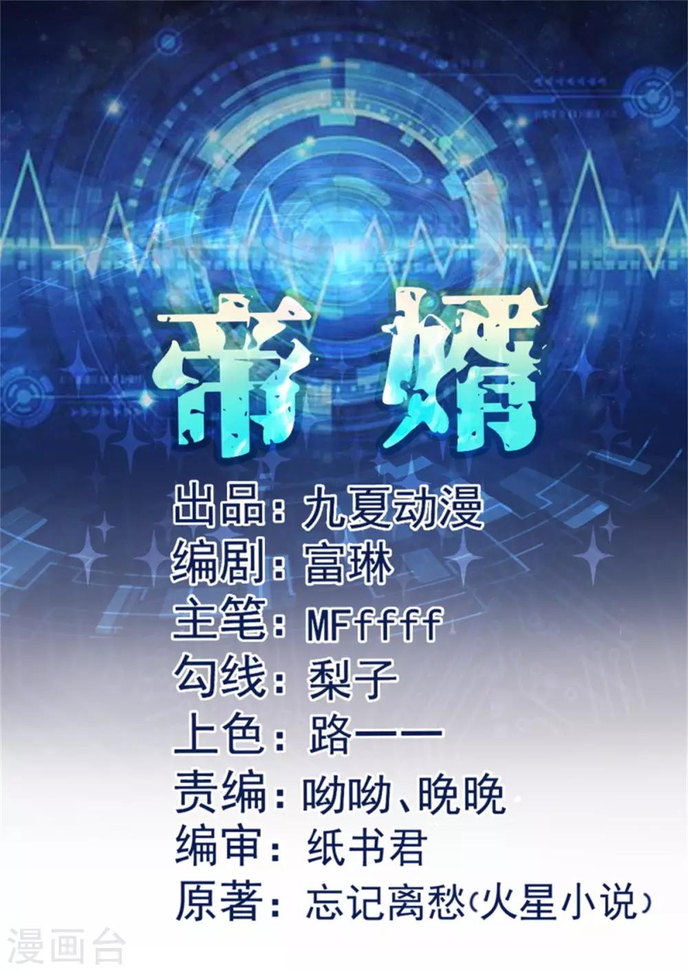 第3话 想当流氓？-第4话