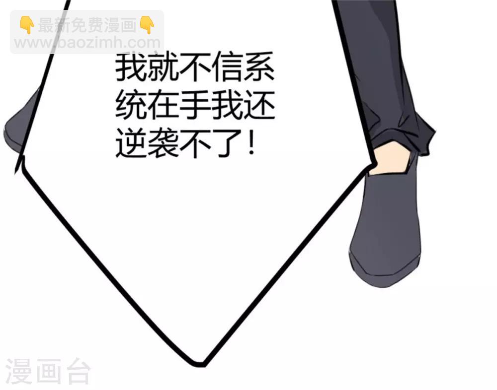 第3话 想当流氓？-第4话