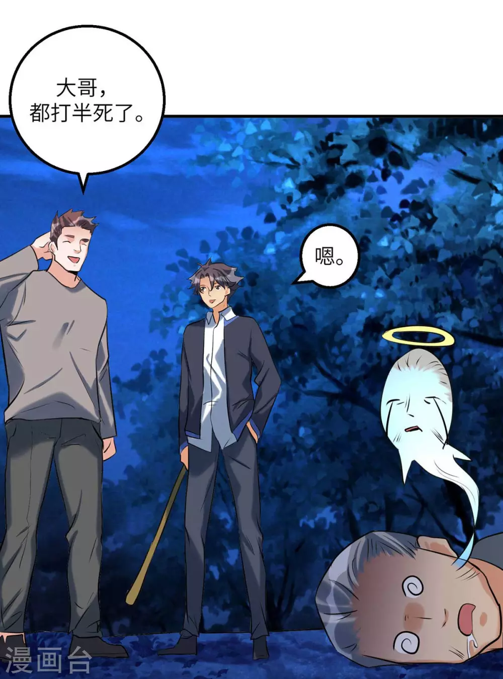 第31话 让你快活到飞起-第32话