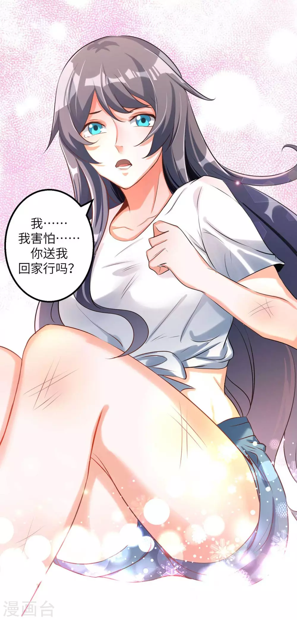 第31话 让你快活到飞起-第32话