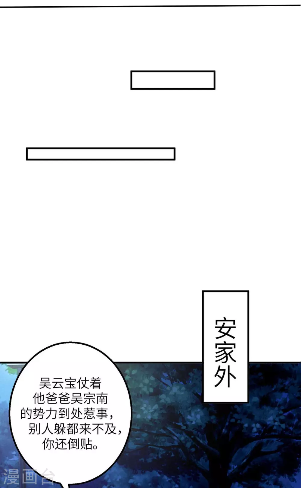 第31话 让你快活到飞起-第32话
