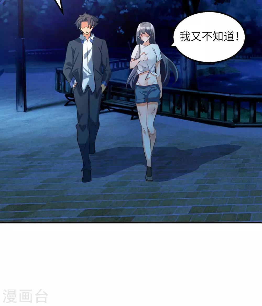 第31话 让你快活到飞起-第32话