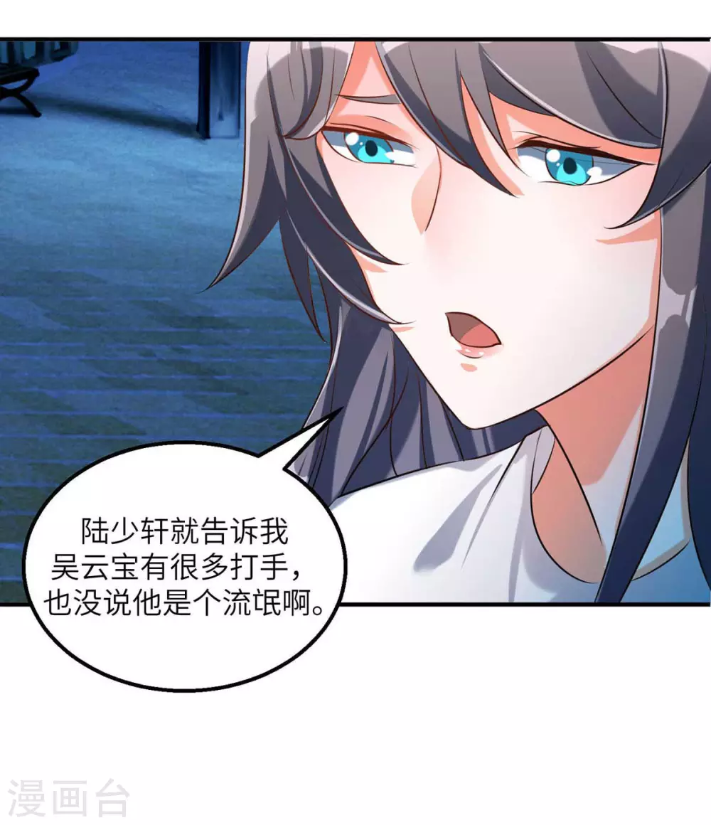 第31话 让你快活到飞起-第32话