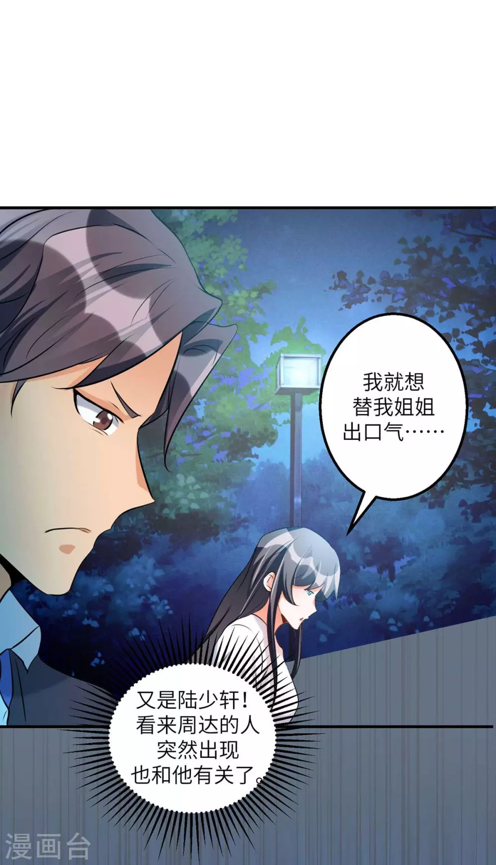 第31话 让你快活到飞起-第32话
