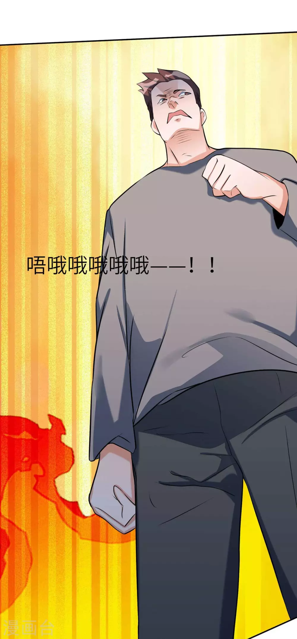 第31话 让你快活到飞起-第32话