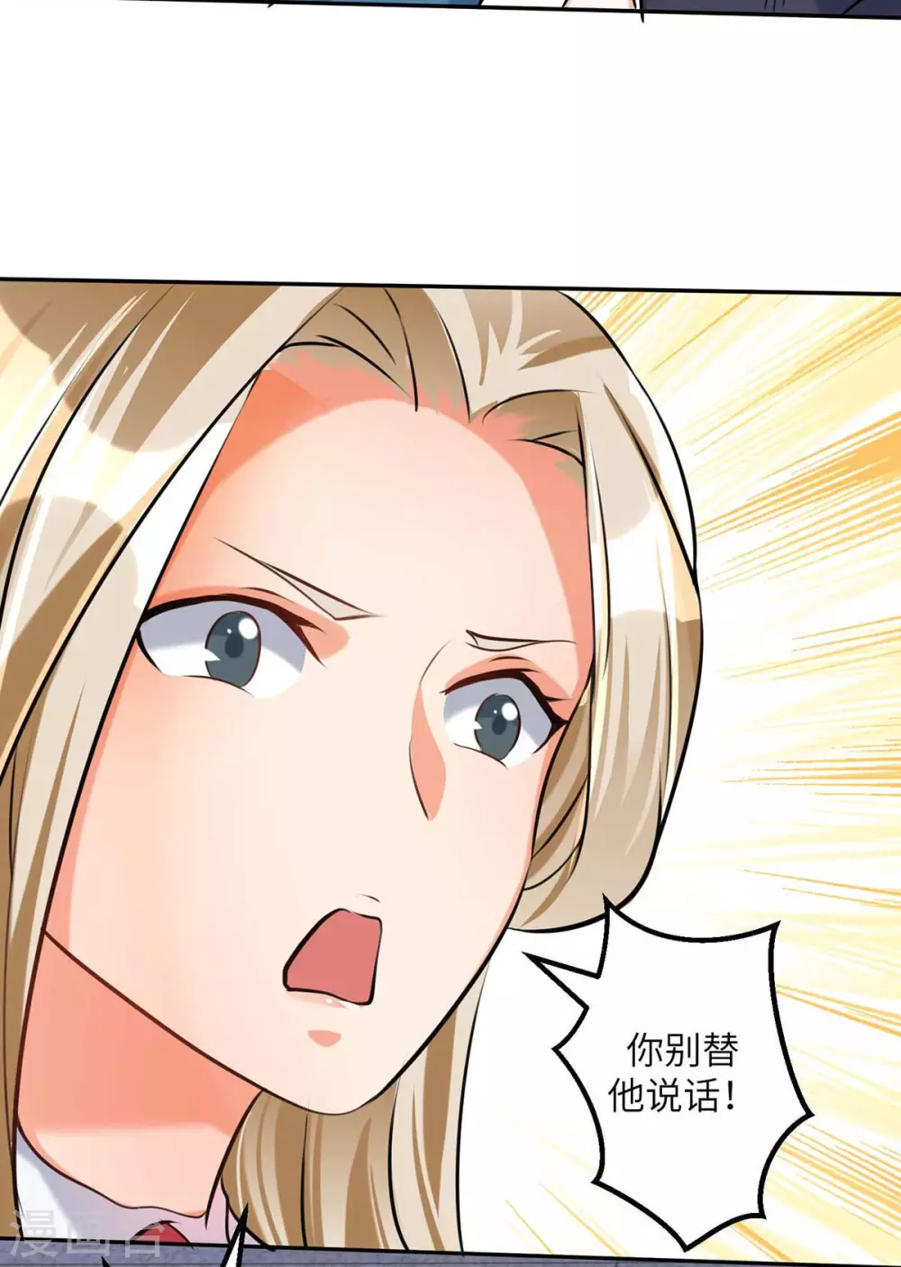 第31话 让你快活到飞起-第32话