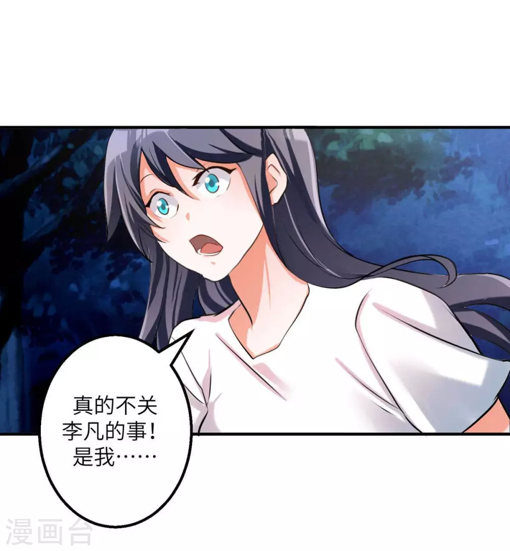 第31话 让你快活到飞起-第32话