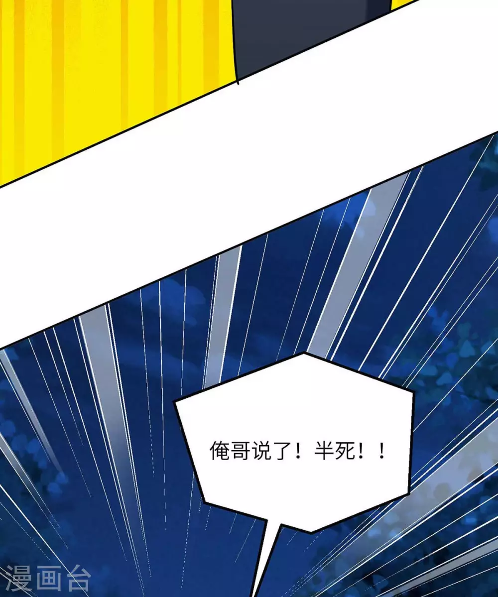 第31话 让你快活到飞起-第32话