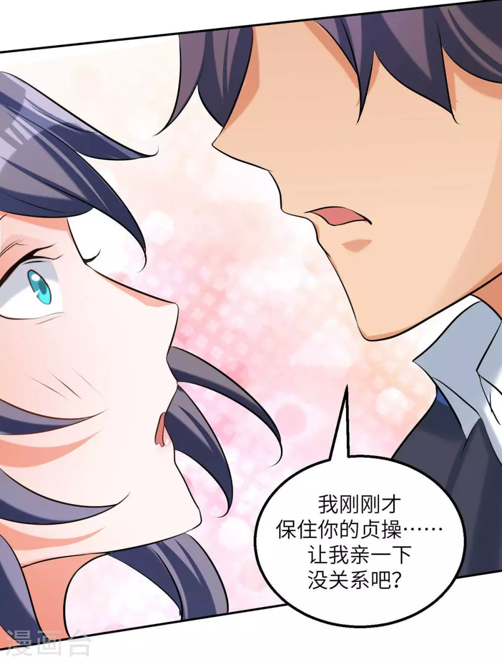 第31话 让你快活到飞起-第32话