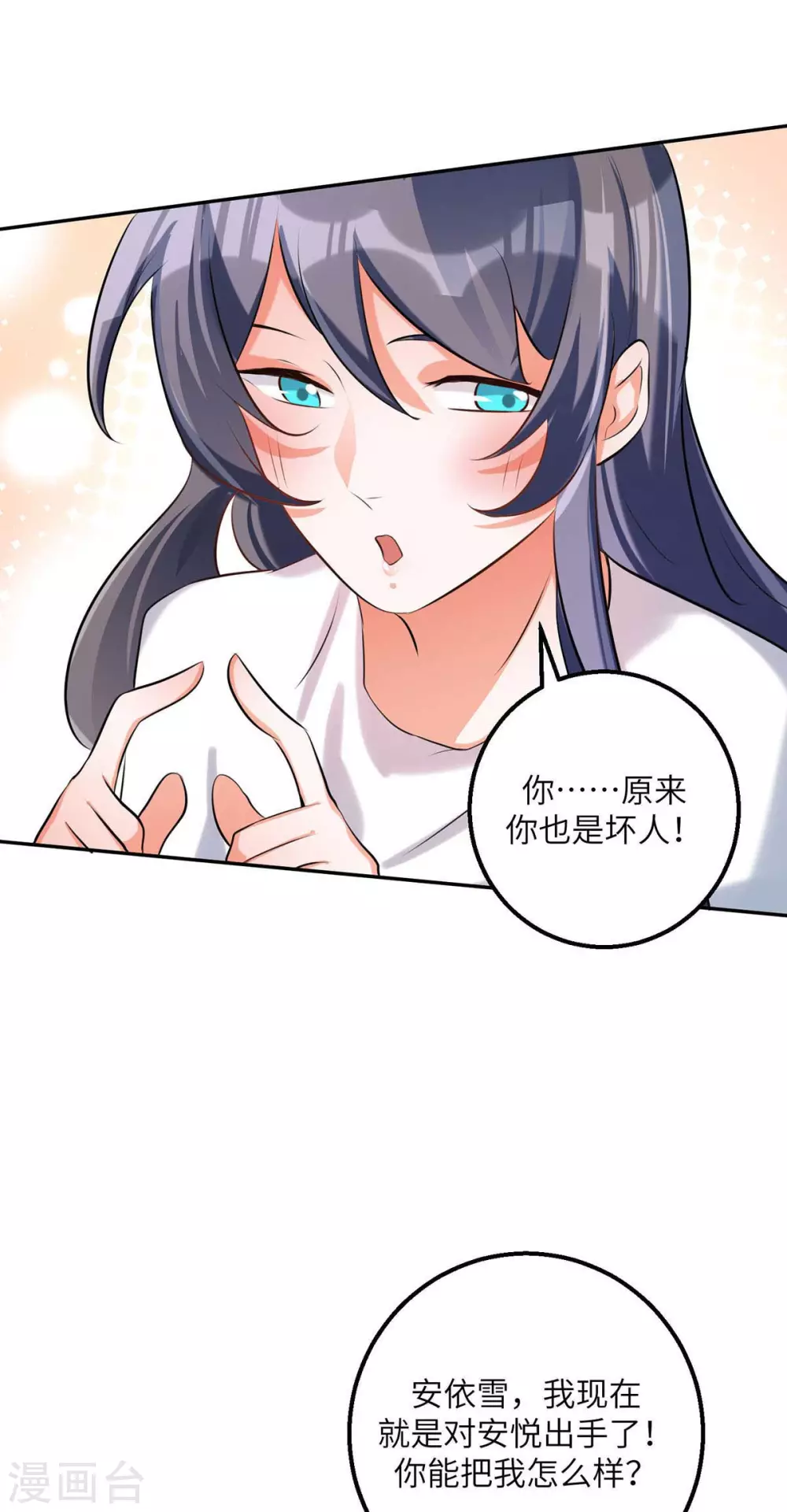 第31话 让你快活到飞起-第32话
