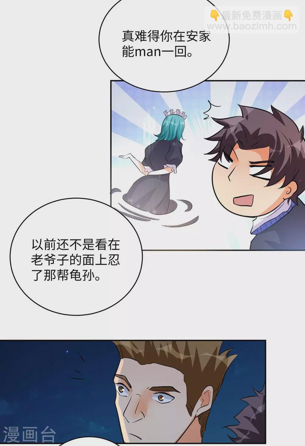 第33话 李凡，我真的错了-第34话