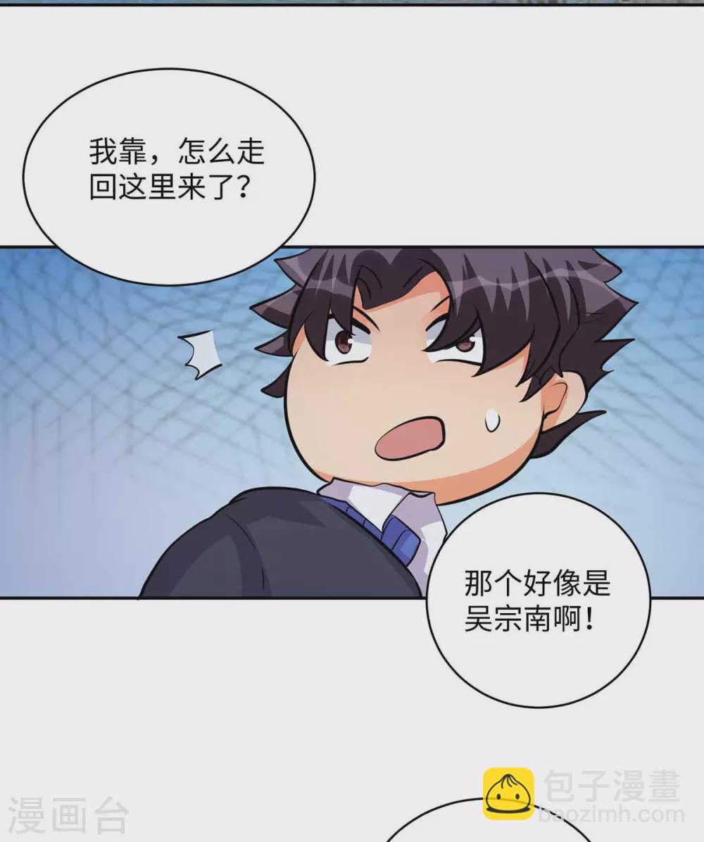 第33话 李凡，我真的错了-第34话