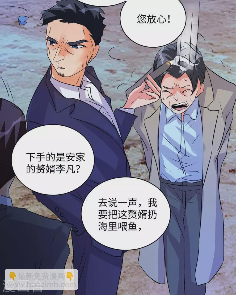 第33话 李凡，我真的错了-第34话