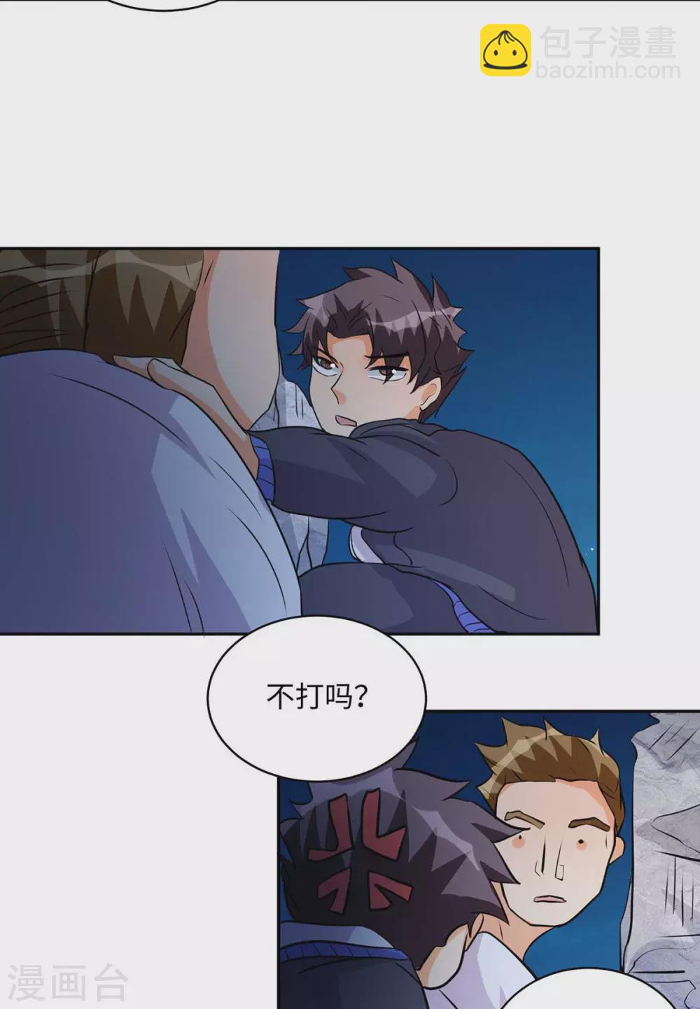 第33话 李凡，我真的错了-第34话