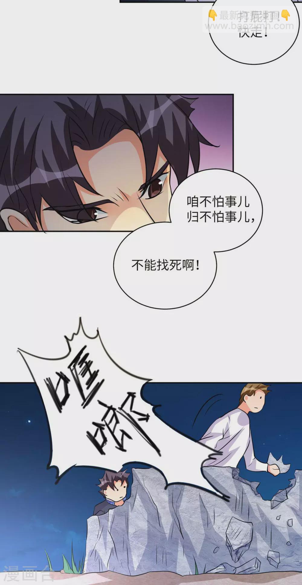 第33话 李凡，我真的错了-第34话