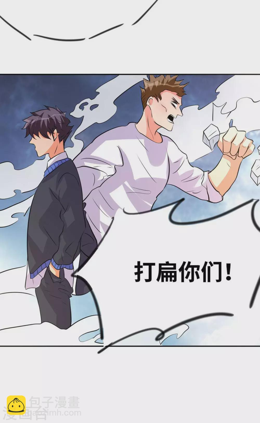 第33话 李凡，我真的错了-第34话