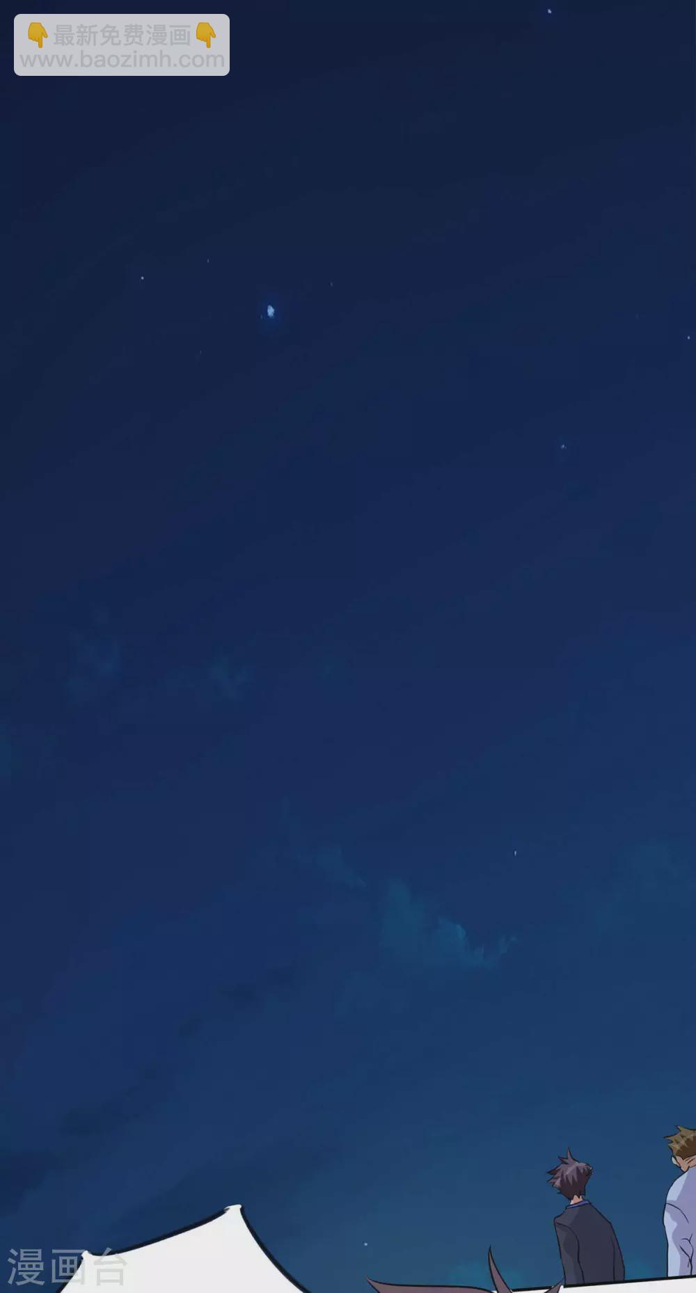 第33话 李凡，我真的错了-第34话