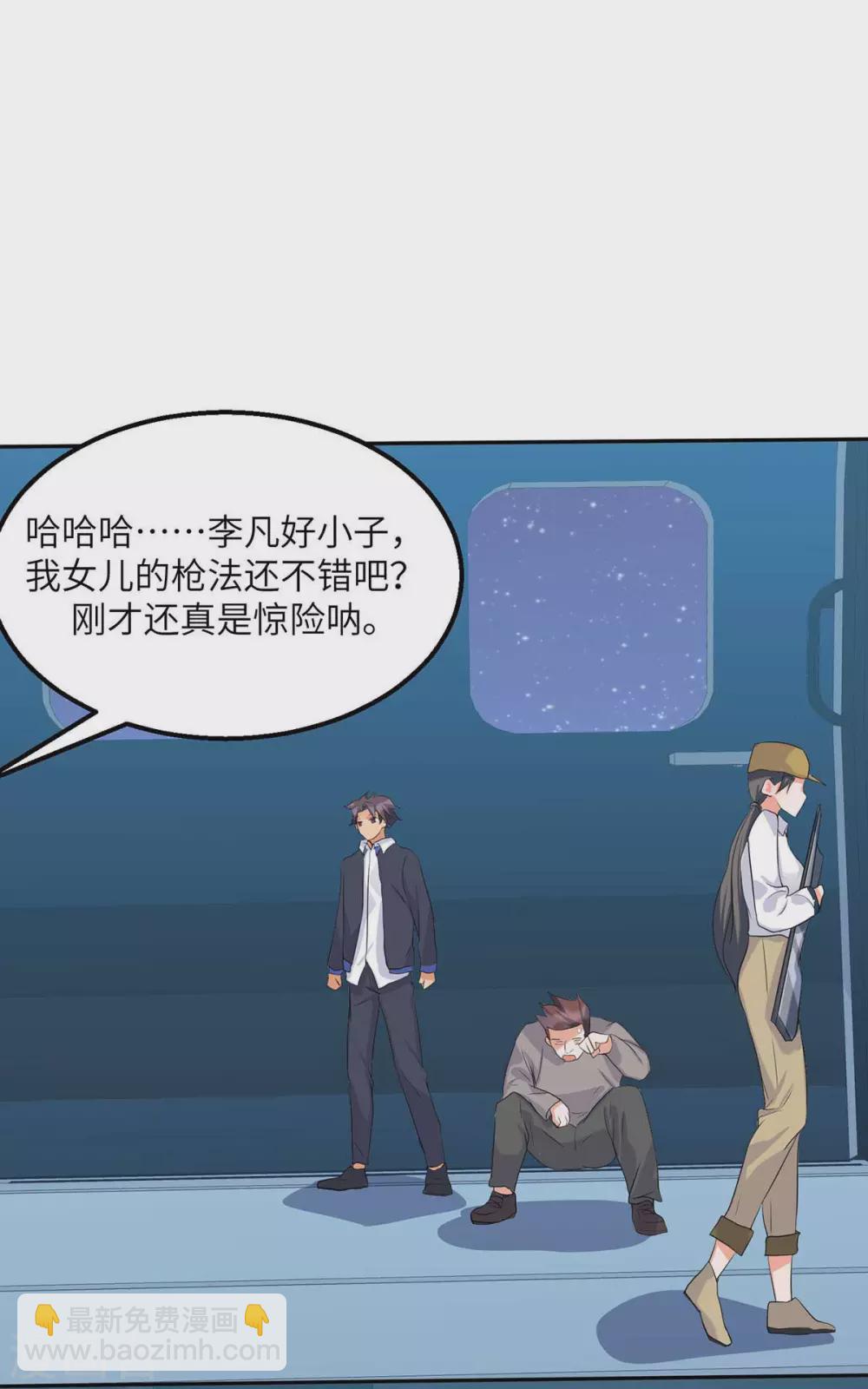 第35话 娶我的小女儿吧-第36话