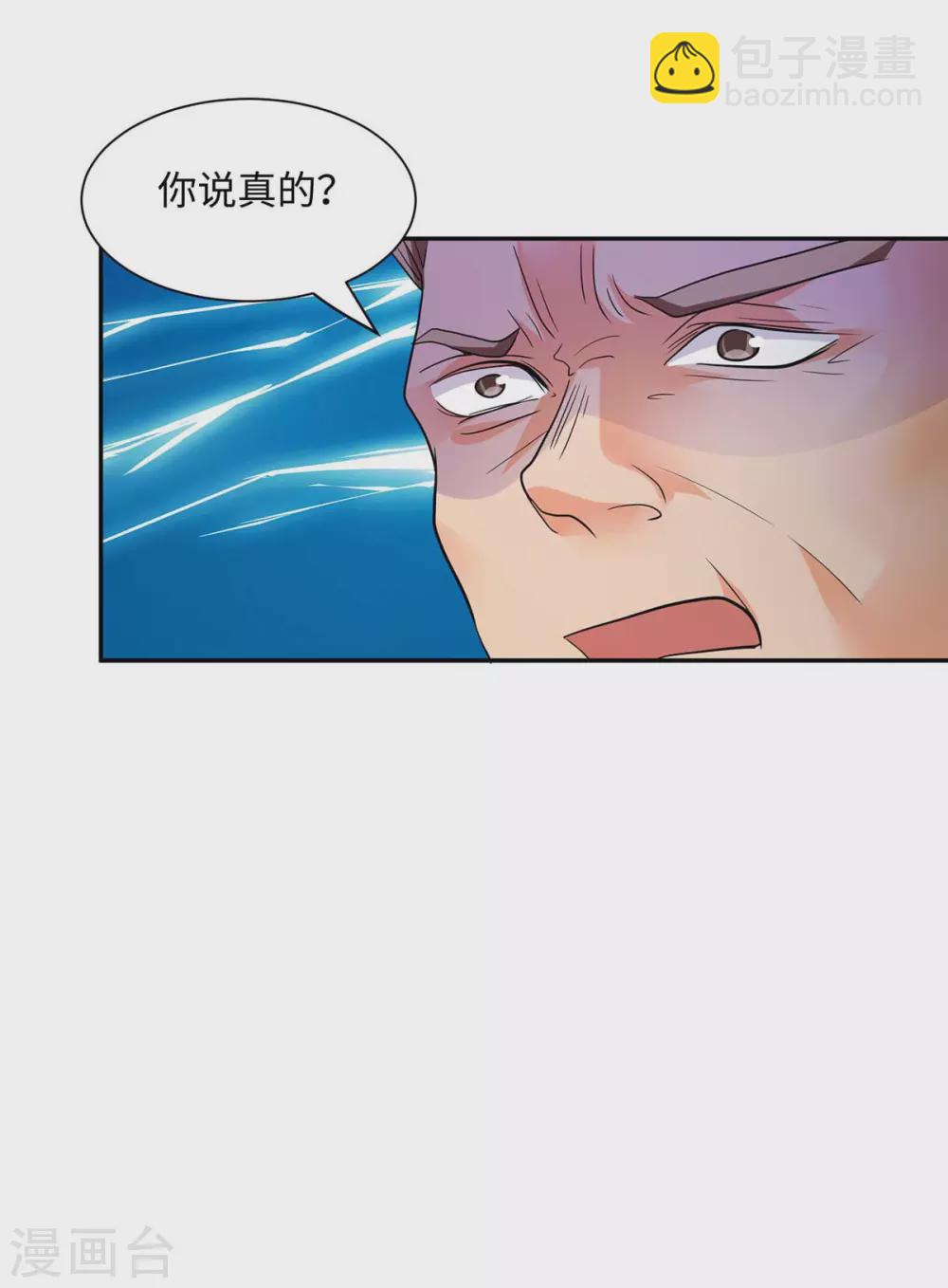 第35话 娶我的小女儿吧-第36话