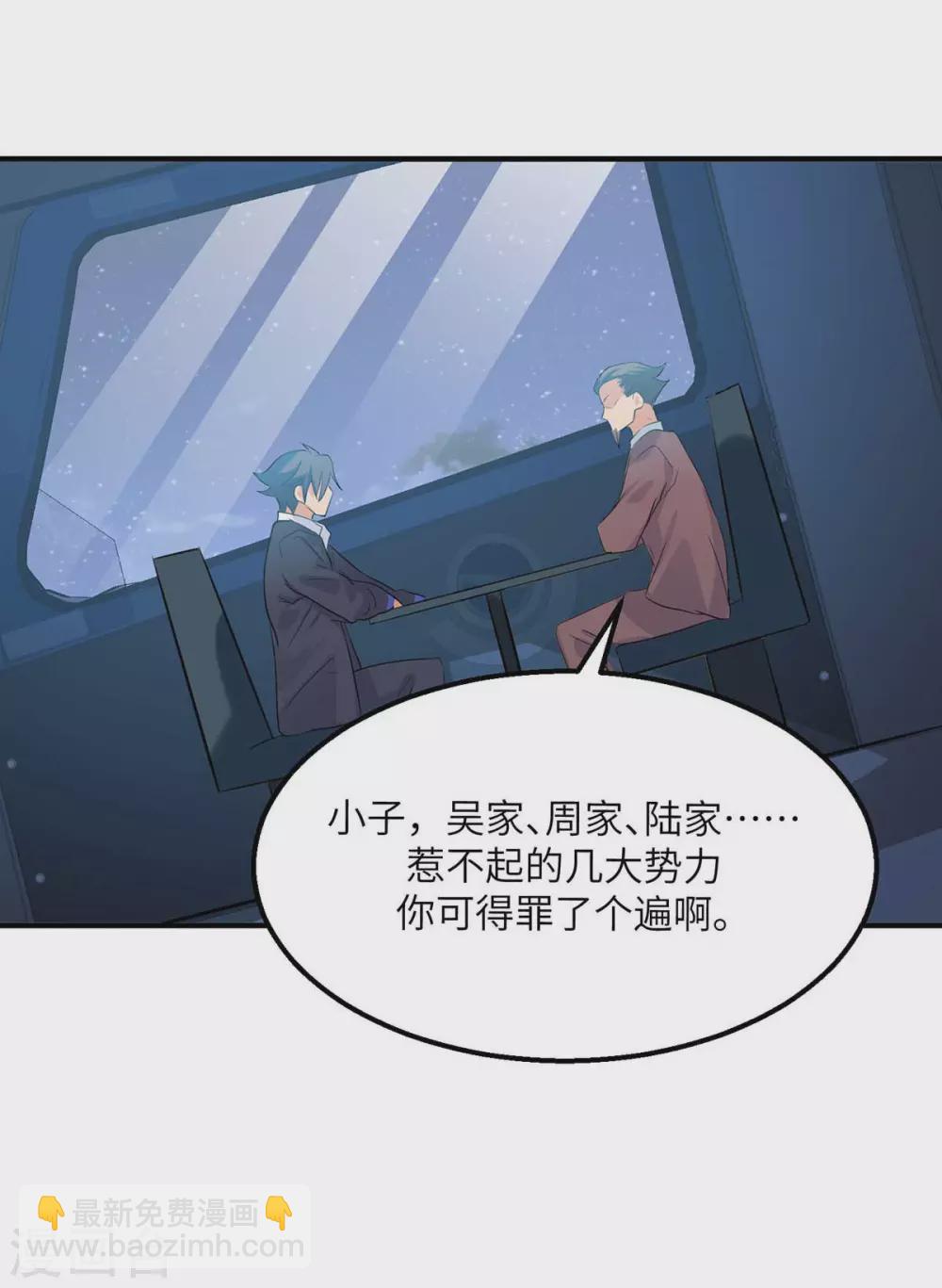 第35话 娶我的小女儿吧-第36话