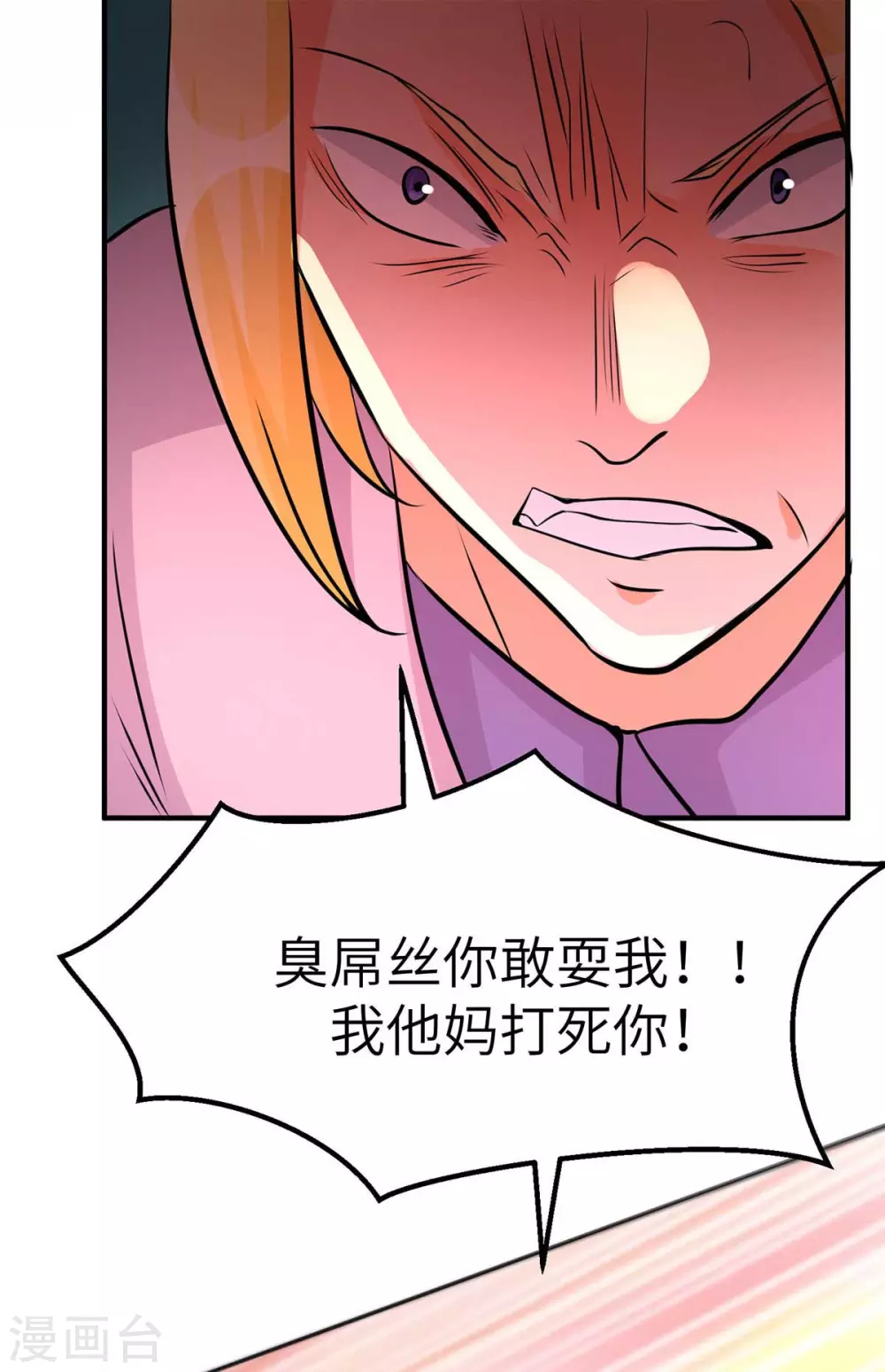 第37话 天降十亿豪宅！-第38话