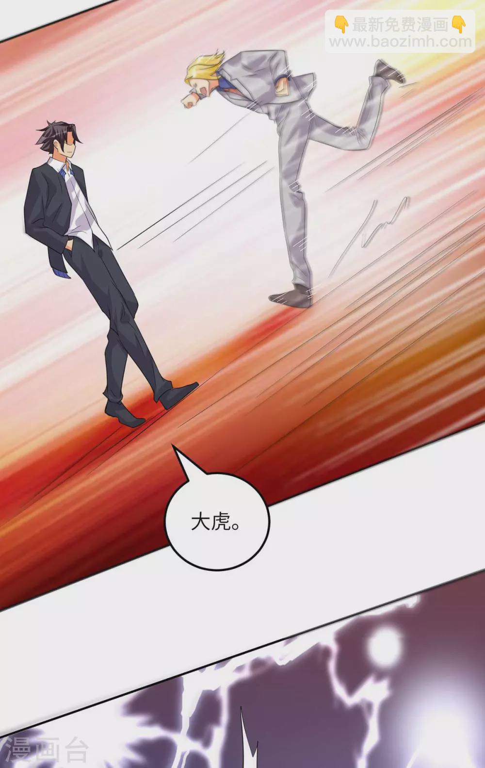 第37话 天降十亿豪宅！-第38话