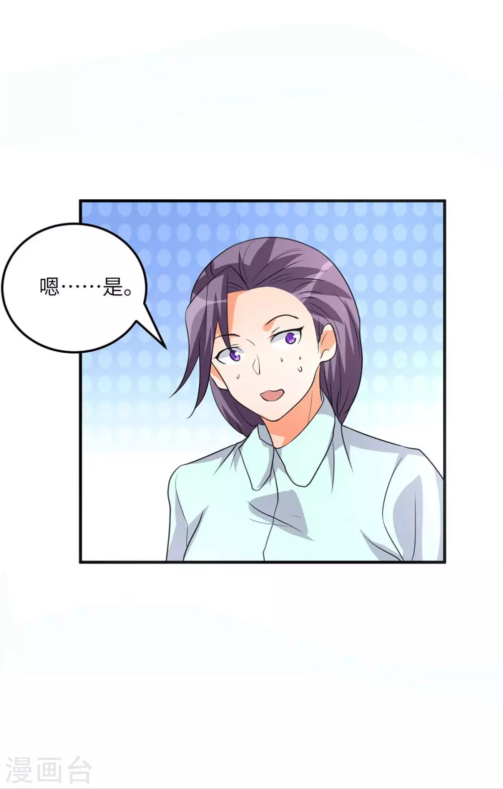 第37话 天降十亿豪宅！-第38话