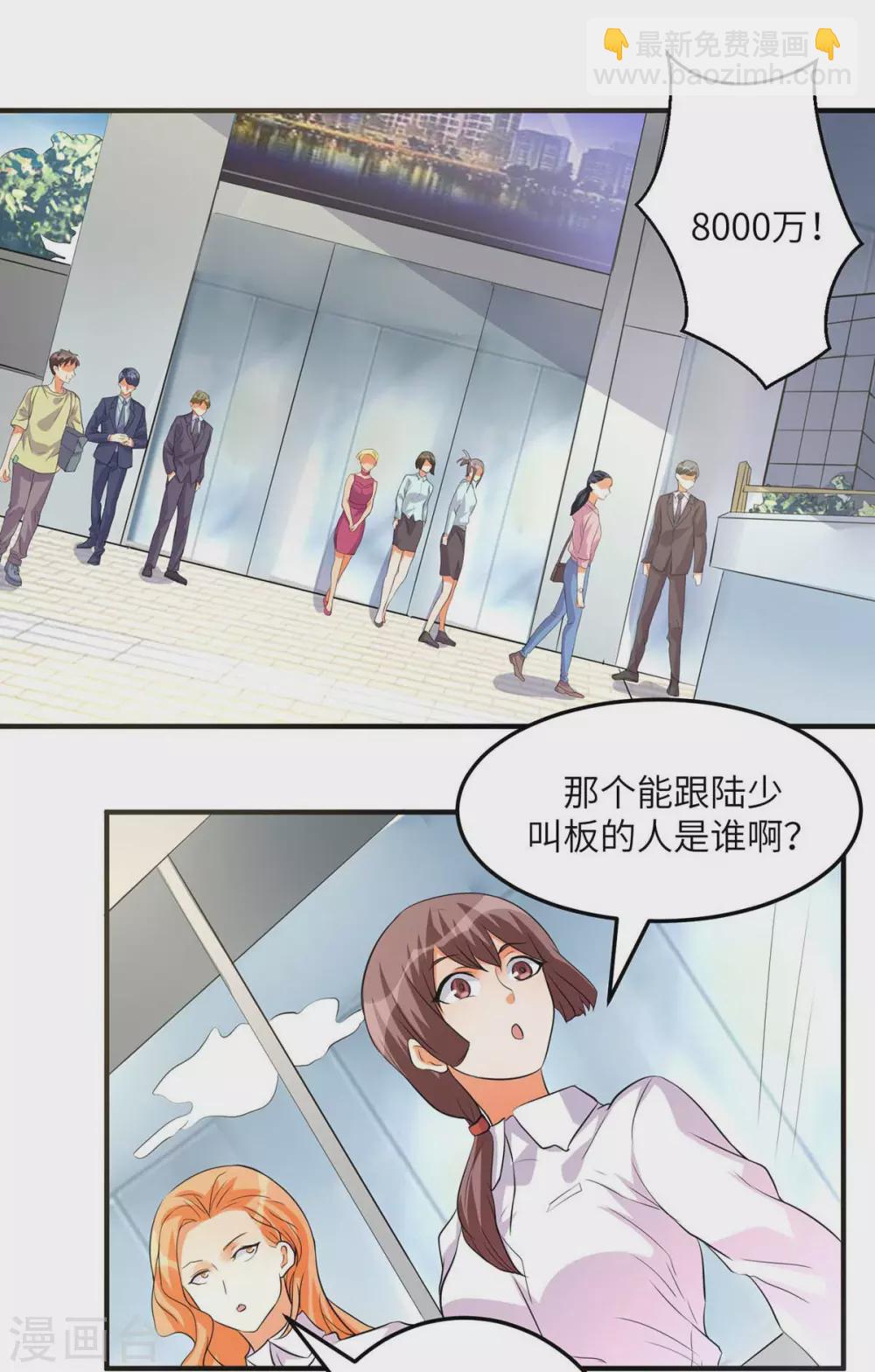 第37话 天降十亿豪宅！-第38话