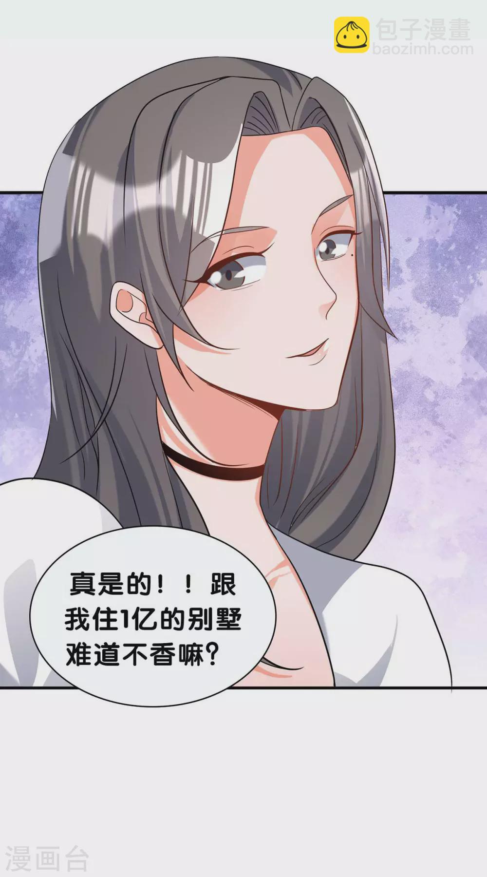 第37话 天降十亿豪宅！-第38话