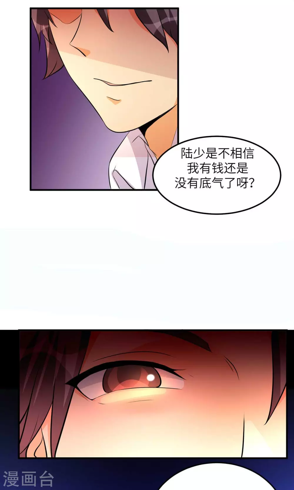 第37话 天降十亿豪宅！-第38话