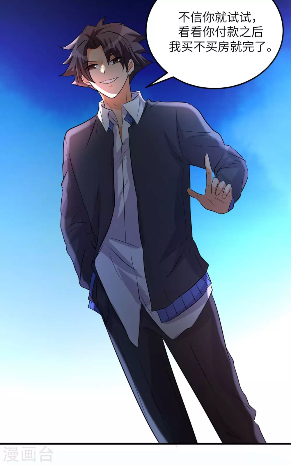 第37话 天降十亿豪宅！-第38话