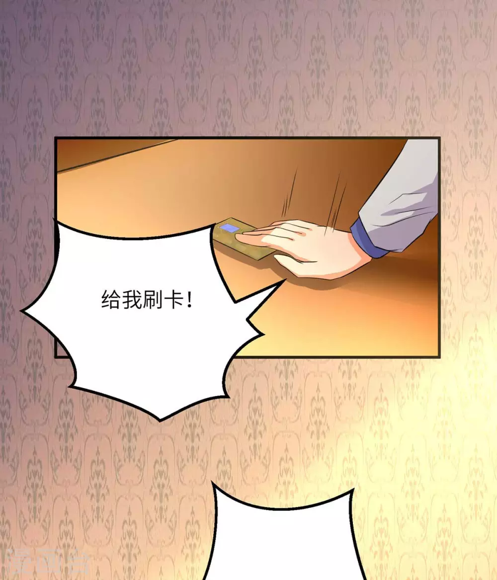 第37话 天降十亿豪宅！-第38话