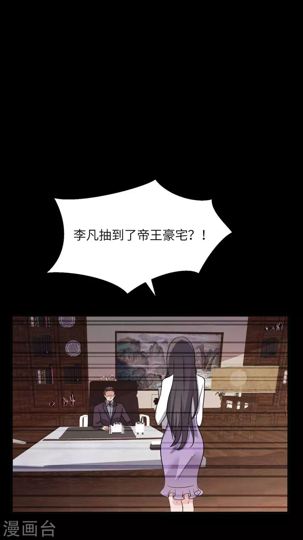 第39话 我TM直接社保！-第40话