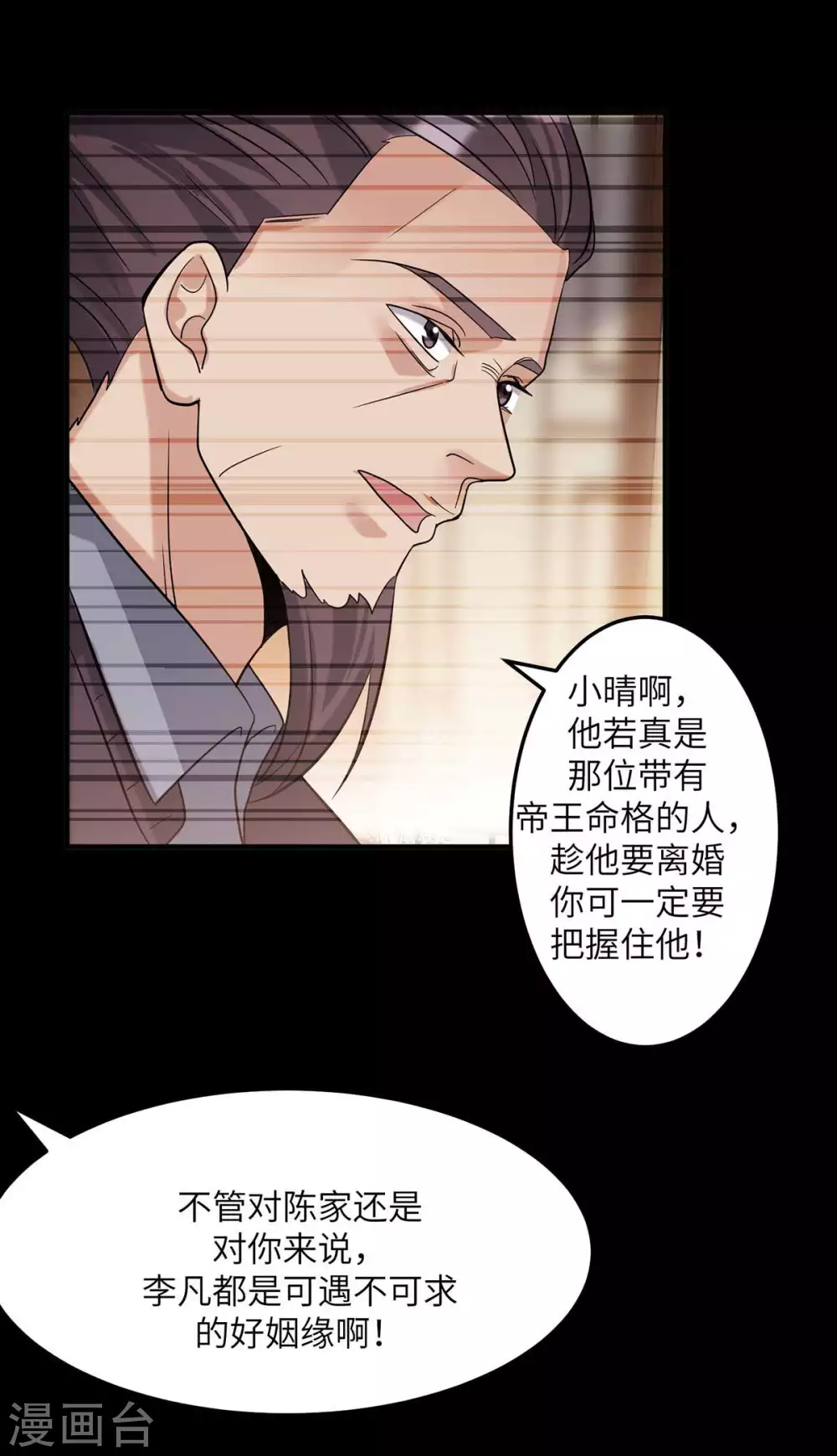 第39话 我TM直接社保！-第40话