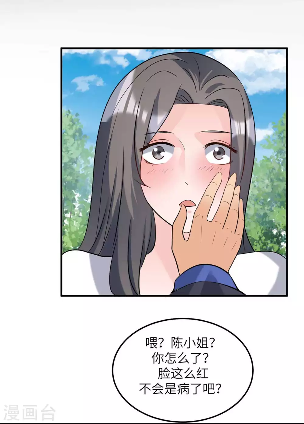 第39话 我TM直接社保！-第40话