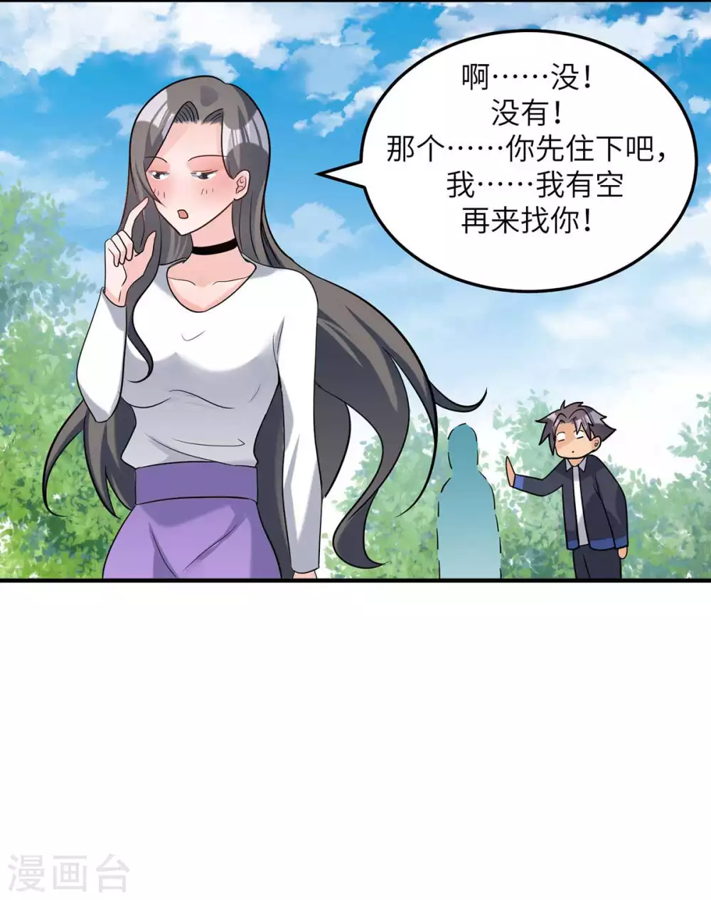 第39话 我TM直接社保！-第40话