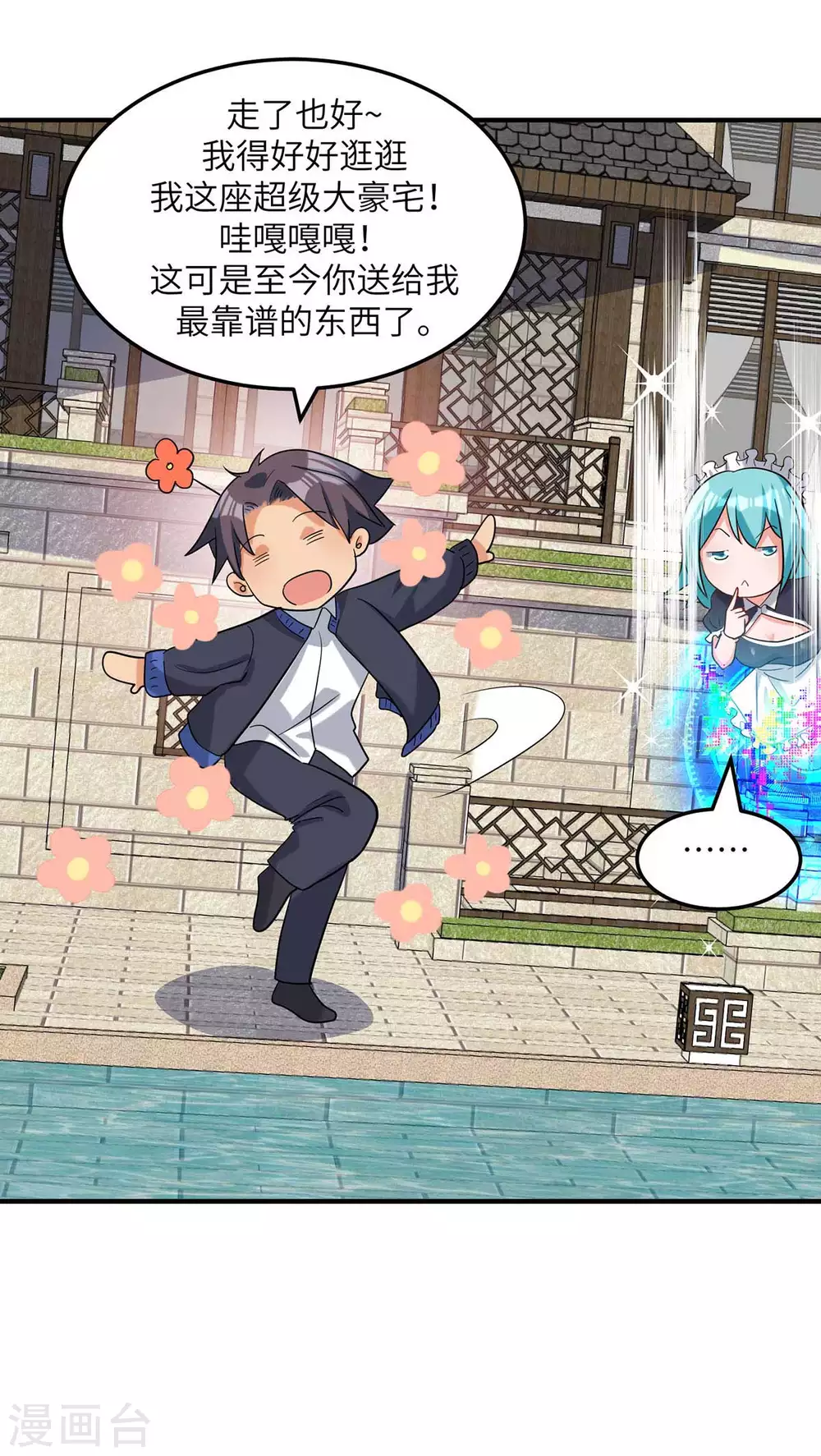 第39话 我TM直接社保！-第40话