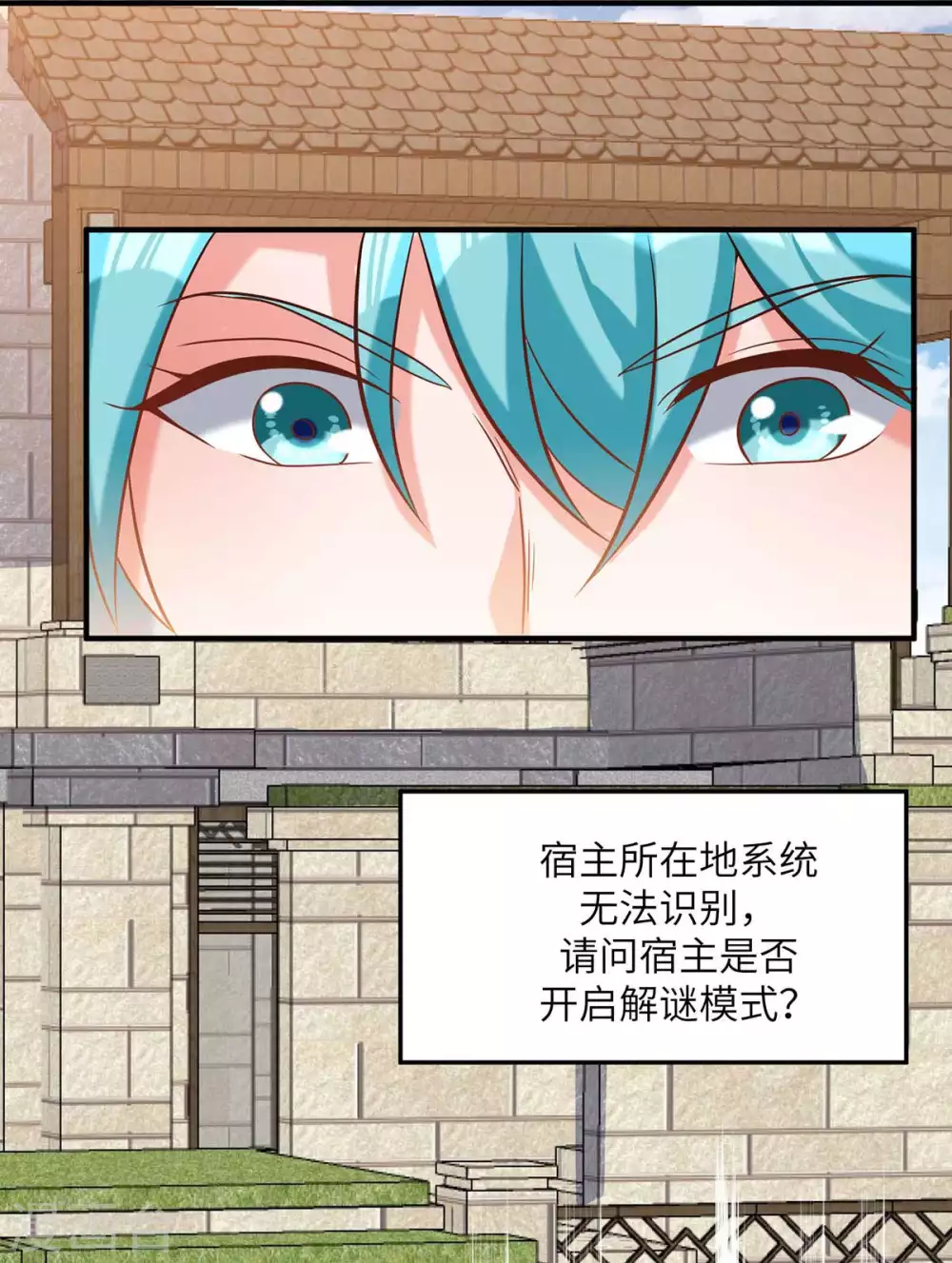 第39话 我TM直接社保！-第40话