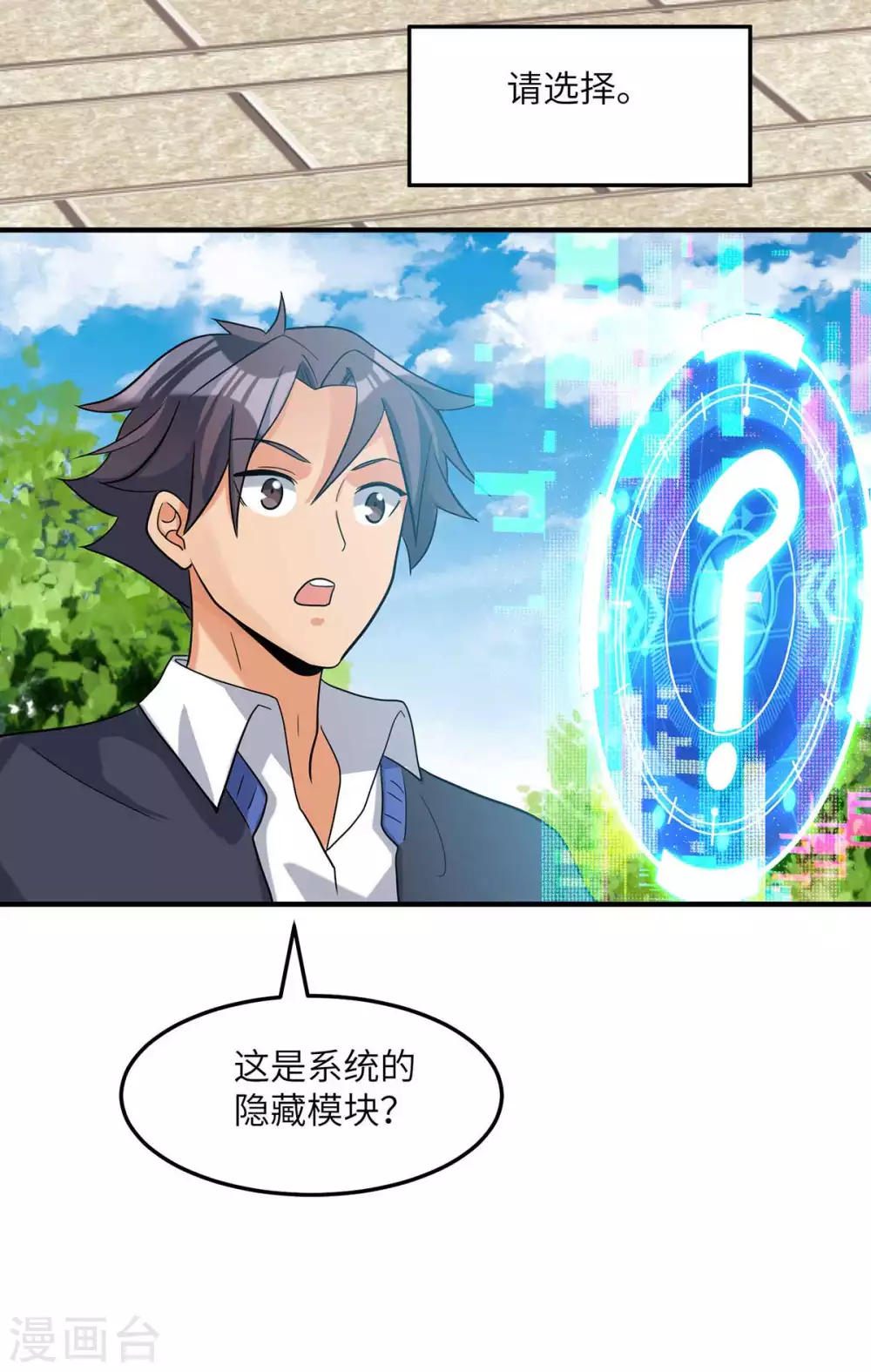 第39话 我TM直接社保！-第40话