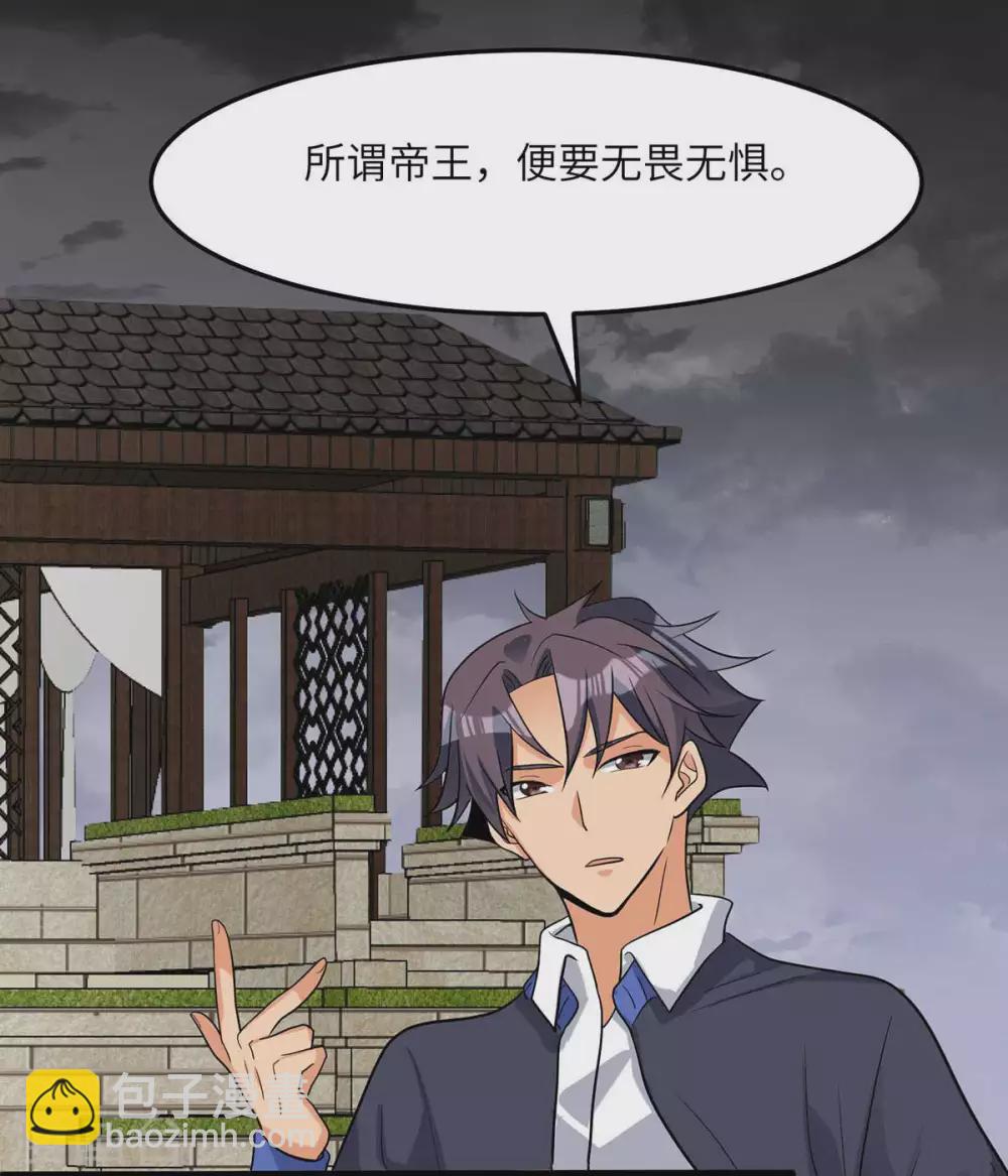 第39话 我TM直接社保！-第40话