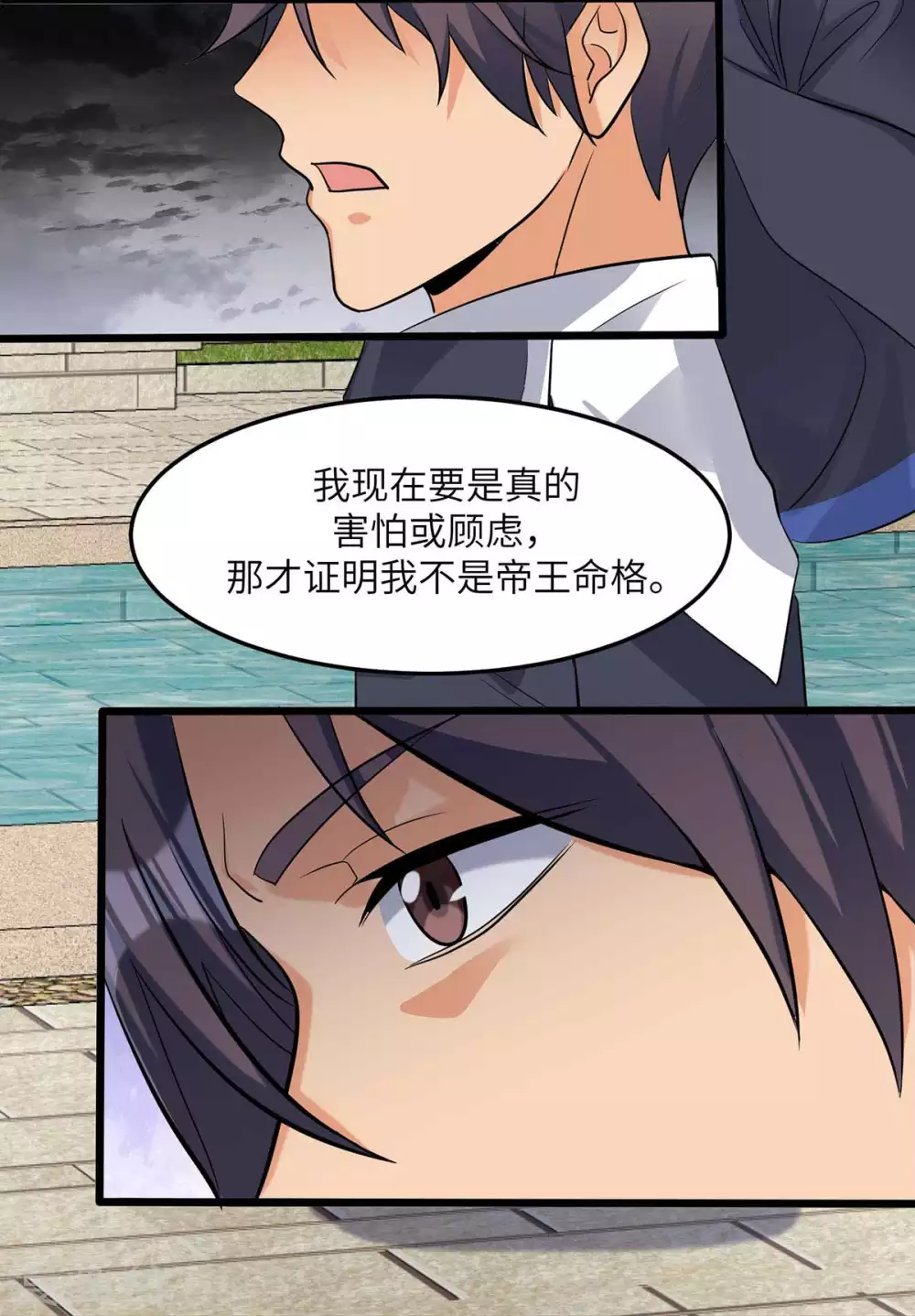 第39话 我TM直接社保！-第40话